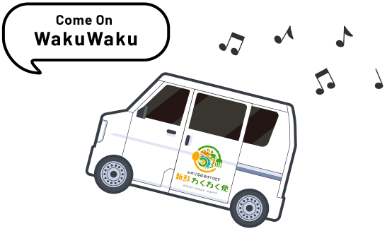 ComeOnWakuWaku