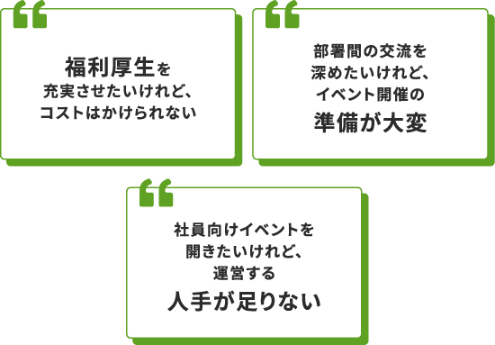 こんなお悩みありませんか?