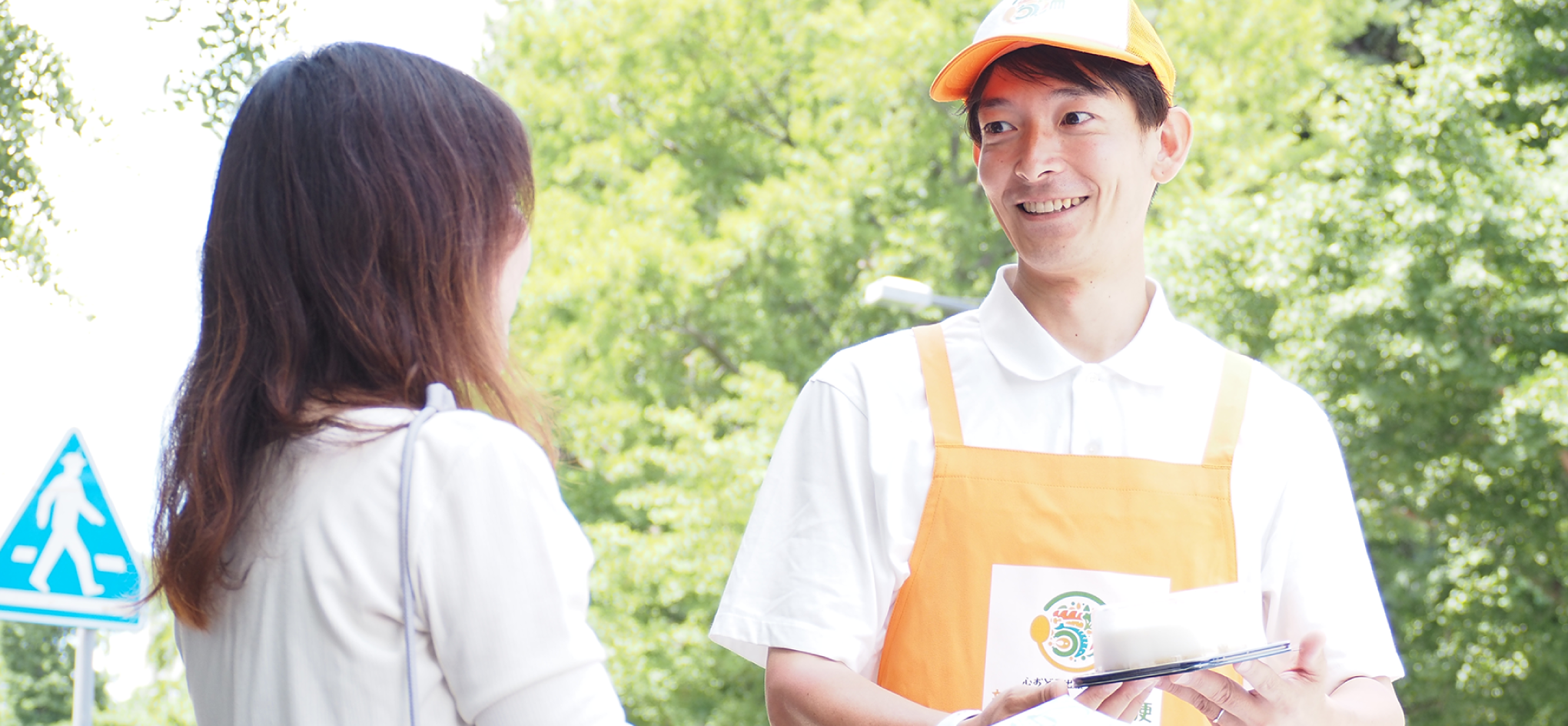 今日はどこ行く？街角に、おいしい幸せを届けよう